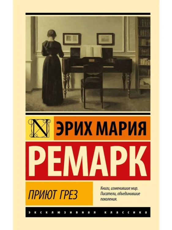 9785171494797.jpg