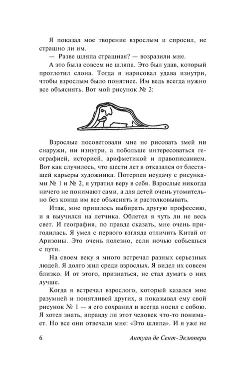 9785171145606 (1).jpg