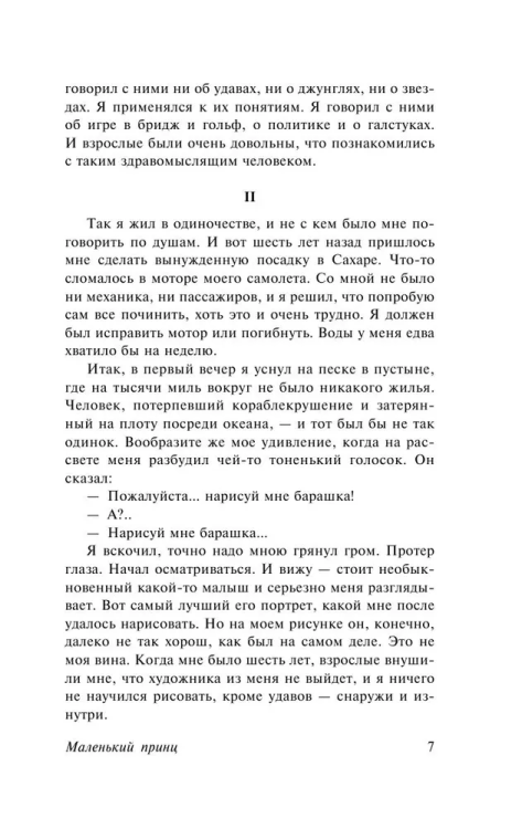 9785171145606 (20.jpg