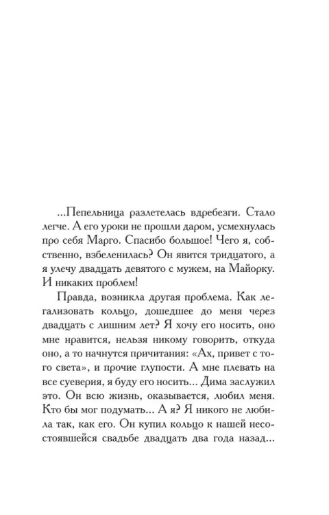 9785170909919 (1).jpg