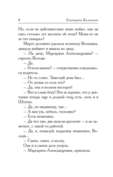 9785170909919 (2).jpg