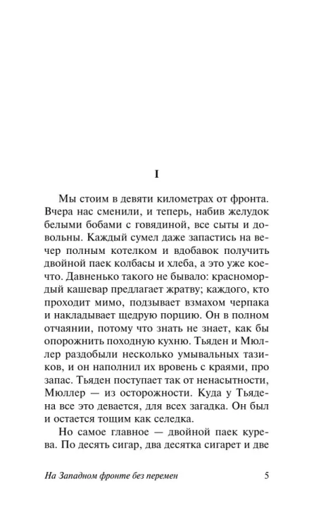 9785170889402 (1).jpg