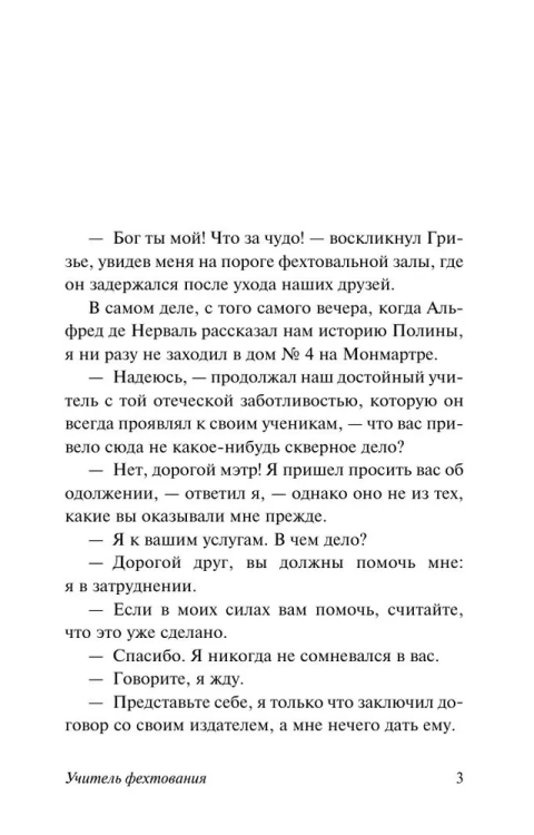9785171655976 (2).jpg