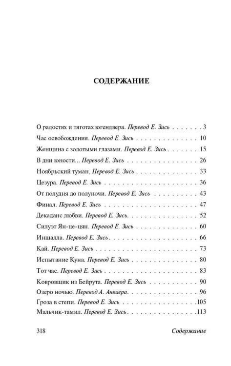 9785171532437 (1).jpg