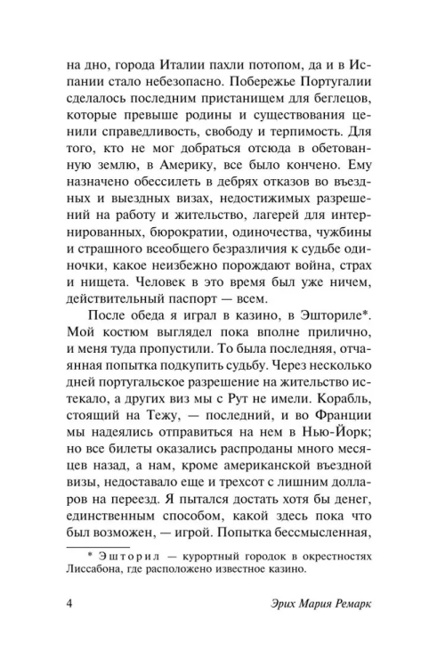 9785171008574 (2).jpg