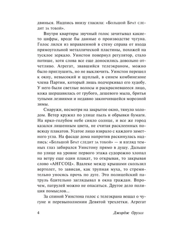 9785171488444 (2).jpg