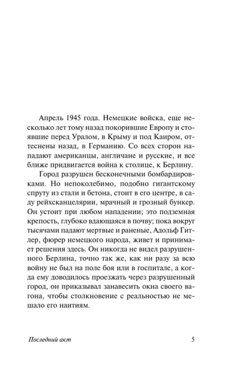 9785171512217 (1).jpg
