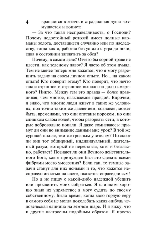9785171183141 (2).jpg