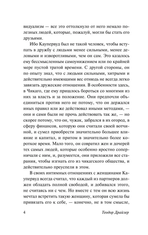 9785171204259 (2).jpg