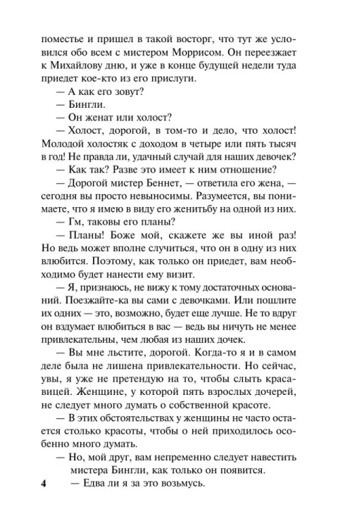 9785171665234 (2).jpg