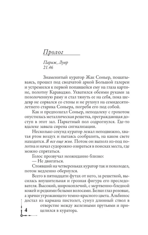 9785170994076 (2).jpg