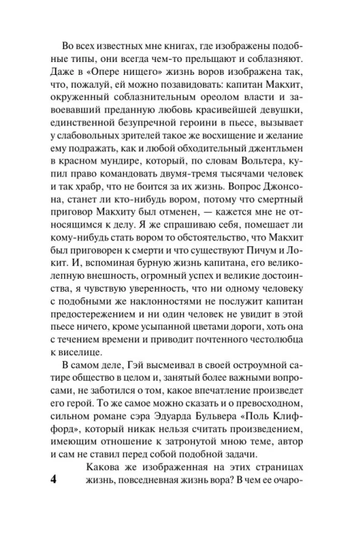 9785171130398 (2).jpg