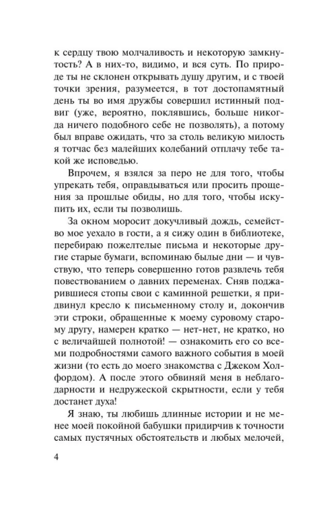 9785171543686 (2).jpg