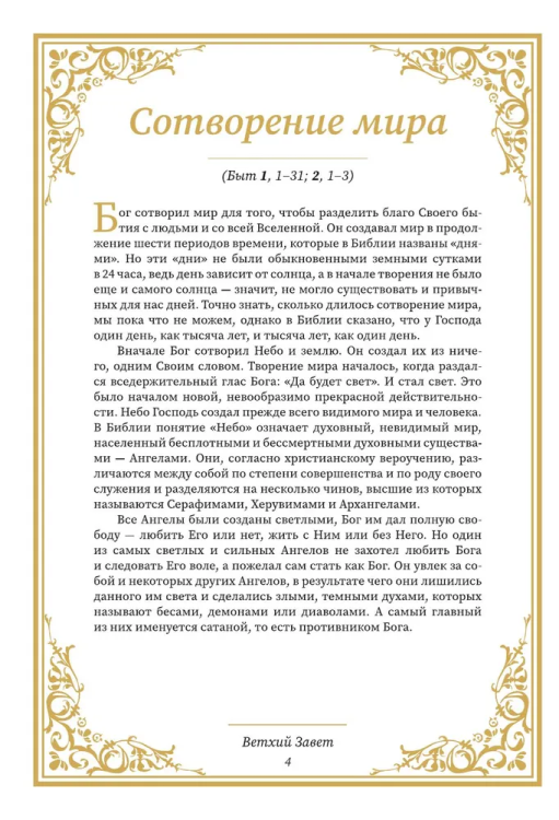 9785171644338 (1).jpg