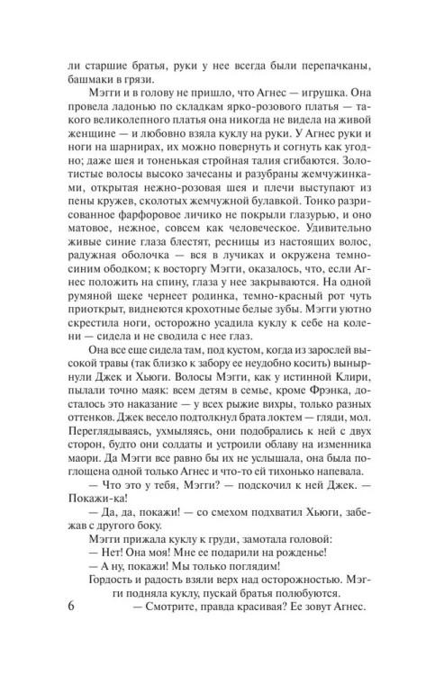 9785170828876 (2).jpg