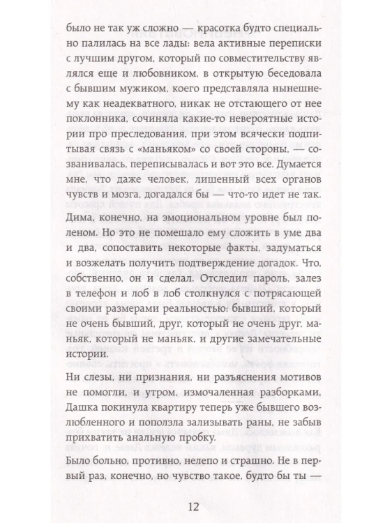9785171212445 (2).jpg