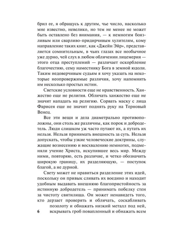9785170985838 (2).jpg
