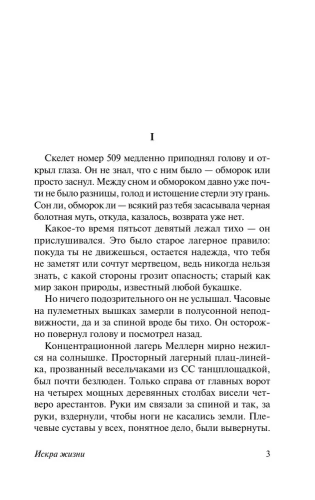 9785170930401 (1).jpg