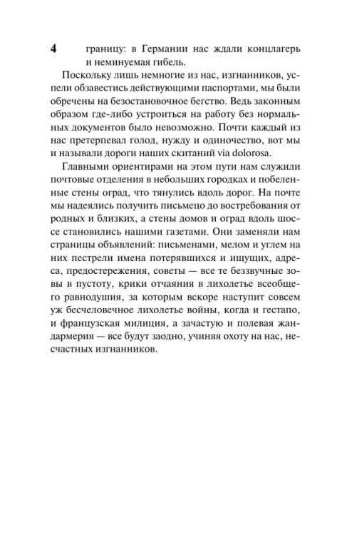 9785171579685 (2).jpg