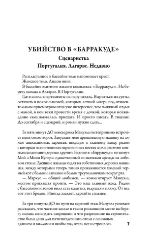 9785171637316 (1).jpg