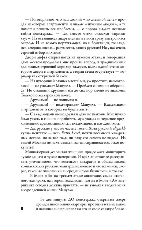 9785171637316 (2).jpg