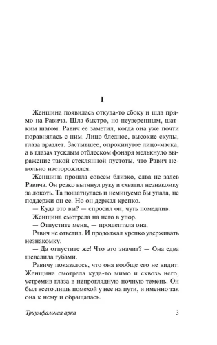 9785171053987 (!).jpg