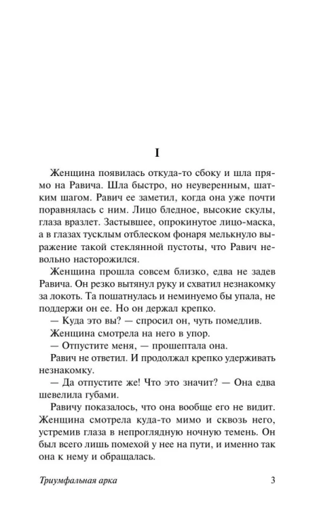 9785171053987 (!).jpg