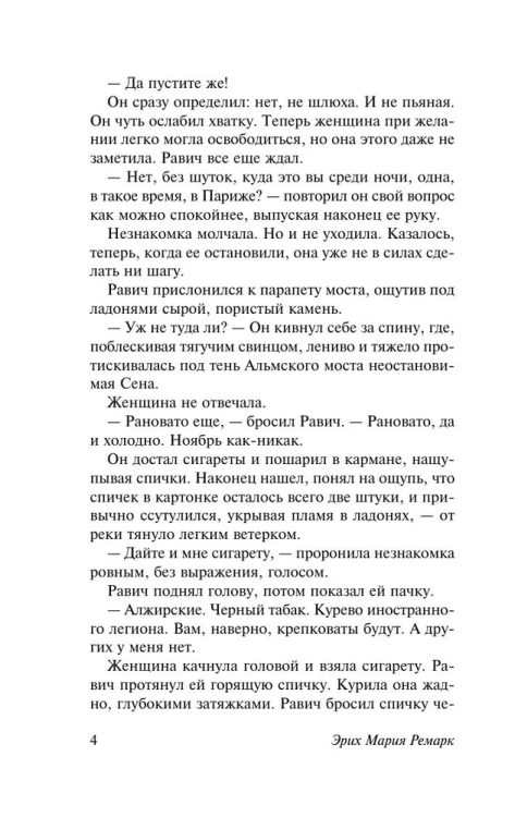 9785171053987 (2).jpg
