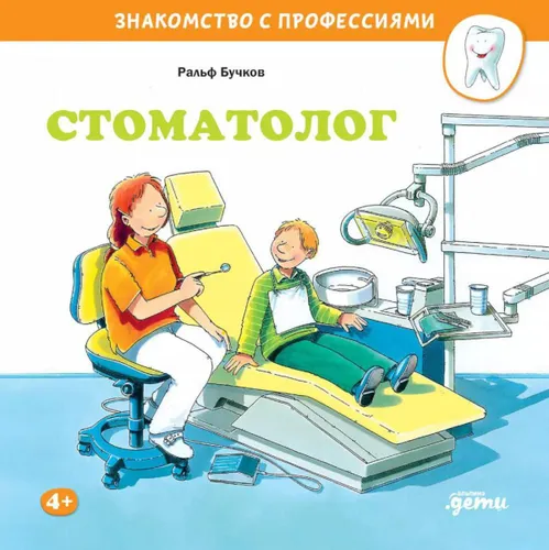 Stomatolog