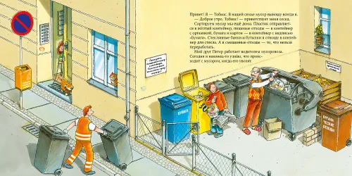 Voditel' musorovoza