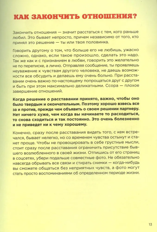 Ty vzrosleyesh': Kniga o polovom vospitanii dlya podrostkov