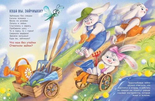 U nas dlya vas zadaniye! | Karpova Natal'ya