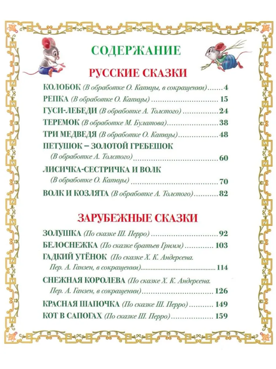 9785353099543 (1).jpg