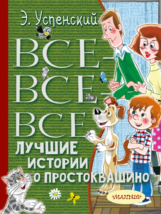 9785171141424.jpg