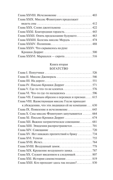 9785171702977 (2).jpg