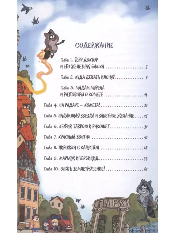 9785353109792 (2).jpg