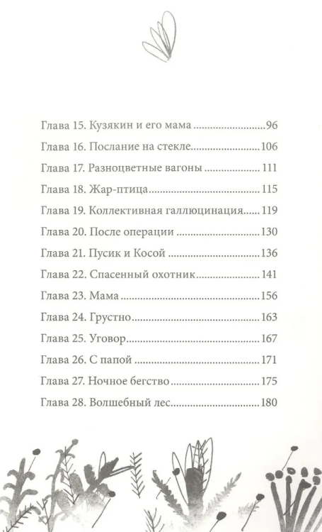 9785353098607 (2).jpg