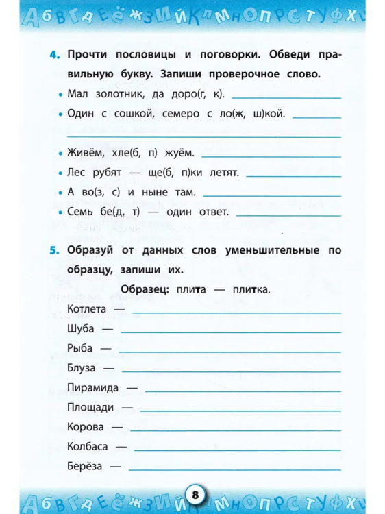 9785353085492 (2).jpg