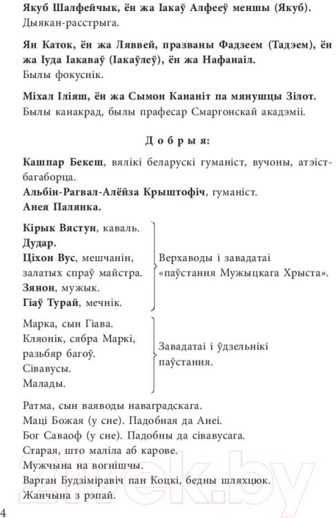 9789851552869 (2).jpeg