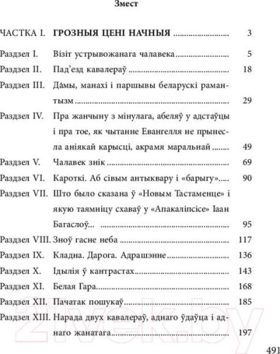 9789851552845 (1).jpg