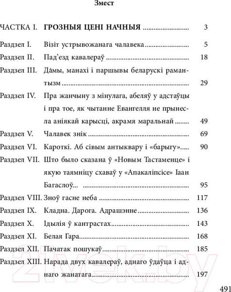 9789851552845 (1).jpg