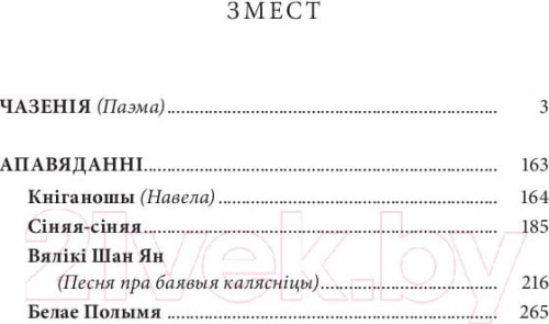 9789851533875 (1).jpg