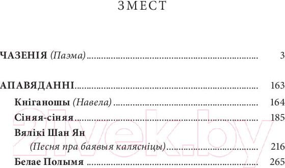 9789851533875 (1).jpg