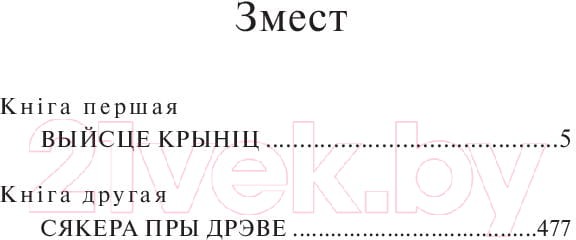9789851555112 (1).jpeg