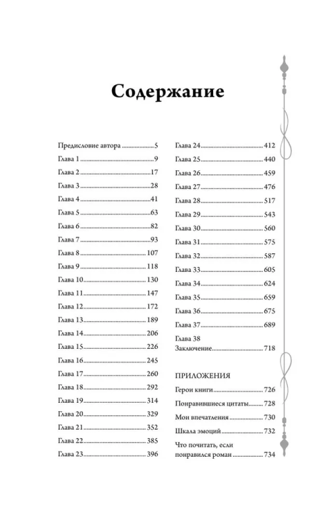9785171710019 (1).jpg