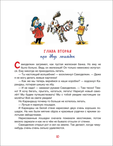 9785353102663 (1).jpg