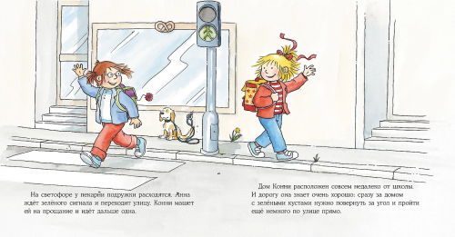 Konni i neznakomets. Novaya oblozhka | Liane Schneider