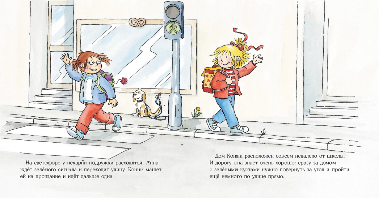 Konni i neznakomets. Novaya oblozhka | Liane Schneider