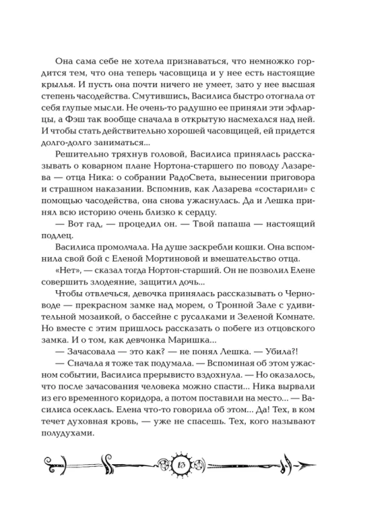 9785353055471 (2).jpg