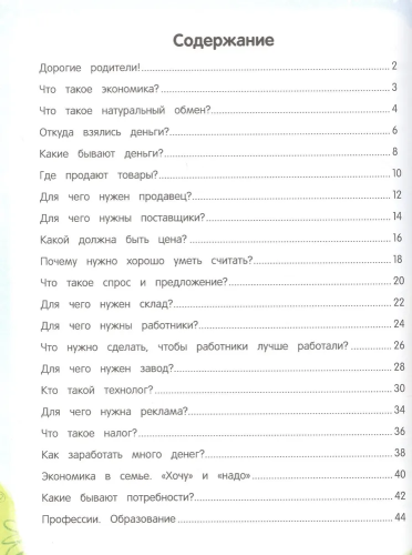 9785222375419 (1).jpg